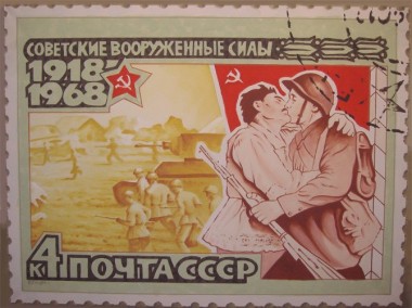 Russian stamp